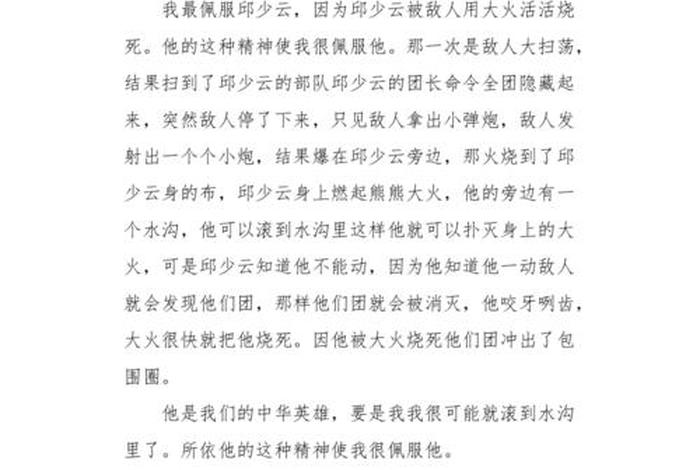 中国历史人物文章300字 - 中国历史人物故事作文300字 中国历史人物文章300字 - 中国历史人物故事作文300字
