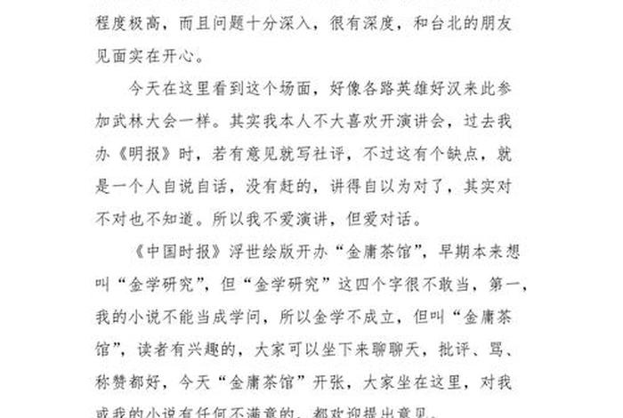 历史事件历史人物演讲稿 中国历史人物事件演讲稿 历史事件历史人物演讲稿 中国历史人物事件演讲稿