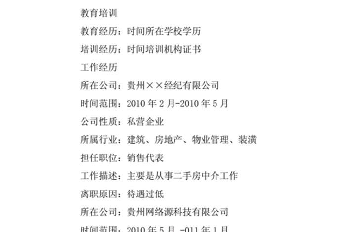 历史人物履历怎么写、历史人物个人简历 历史人物履历怎么写、历史人物个人简历