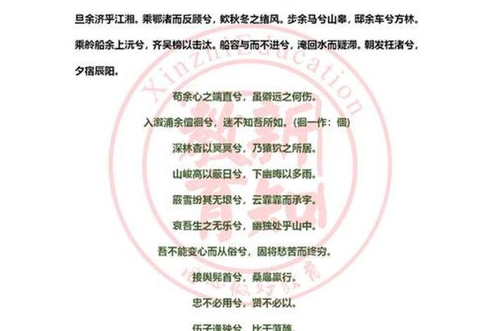 屈原简介英文翻译(屈原简介英文翻译及原文) 屈原简介英文翻译(屈原简介英文翻译及原文)