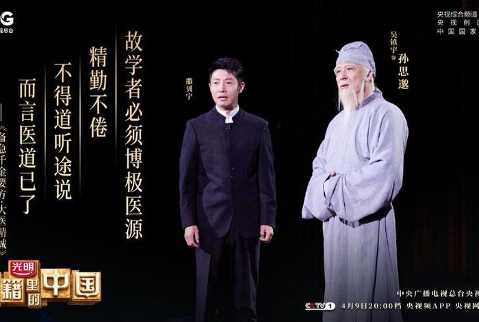 典籍里的中国历史人物介绍 - 2021典籍里的中国人物有哪些 典籍里的中国历史人物介绍 - 2021典籍里的中国人物有哪些