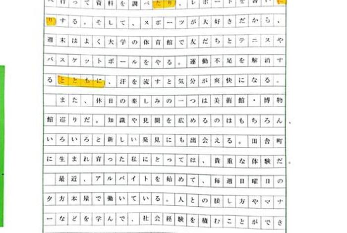 人物简介日语 - 日语人物介绍作文