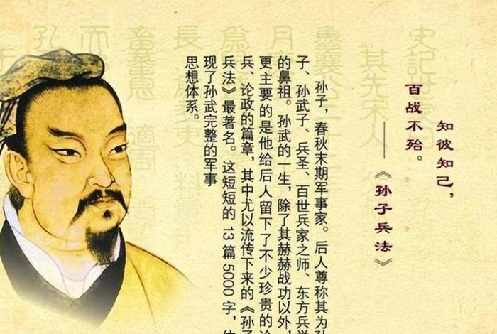 中国历史管仲传 中国历史人物管仲的故事