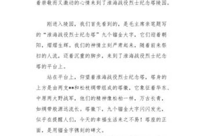 生活中的历史作文500字,日常生活中的历史 生活中的历史作文500字,日常生活中的历史
