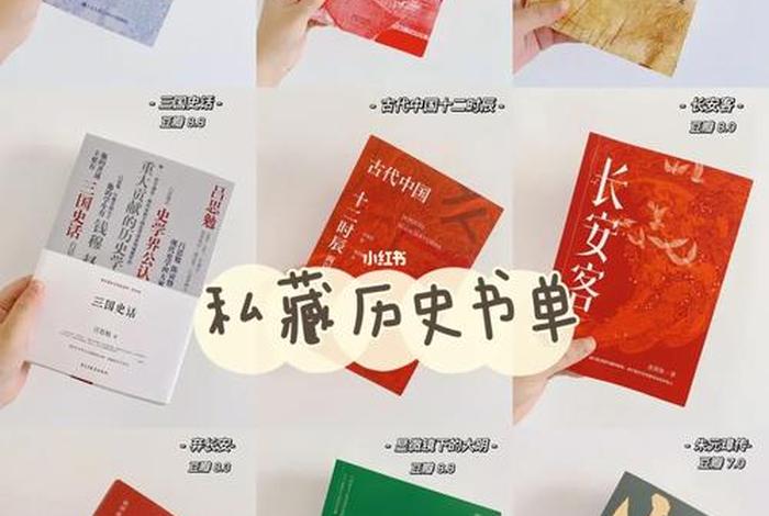 豆瓣中国历史书;中国历史 豆瓣 豆瓣中国历史书;中国历史 豆瓣