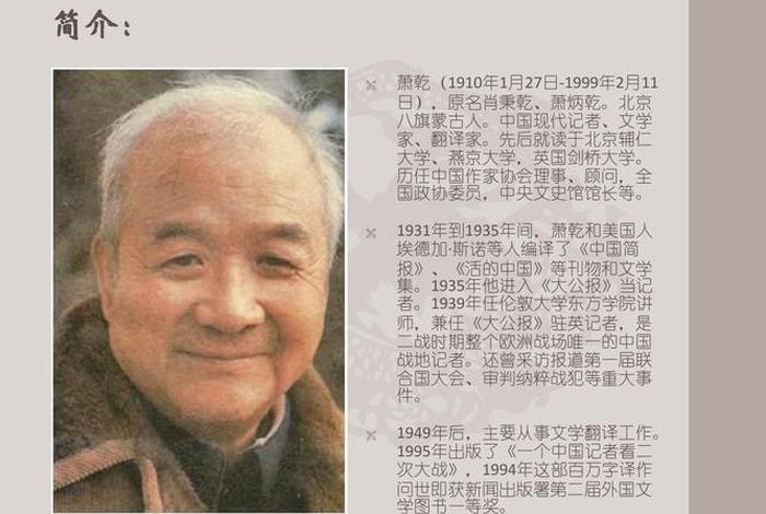 中国翻译名人(中国翻译人物) 中国翻译名人(中国翻译人物)