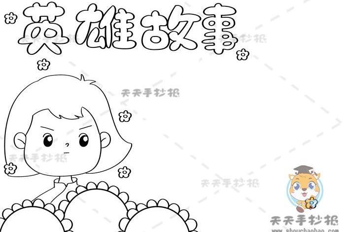 历史人物的卡片(简单画);历史人物的卡片(简单画)加人物事件 历史人物的卡片(简单画);历史人物的卡片(简单画)加人物事件