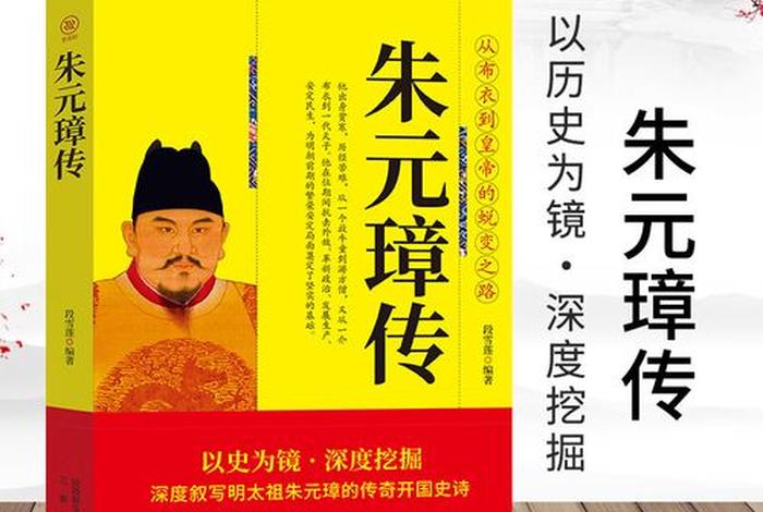 朱元璋的人物简介,朱元璋的人物简介100字左右 朱元璋的人物简介,朱元璋的人物简介100字左右