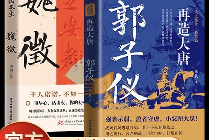 唐代中国历史人物有哪些;唐代中国历史人物有哪些故事 唐代中国历史人物有哪些;唐代中国历史人物有哪些故事