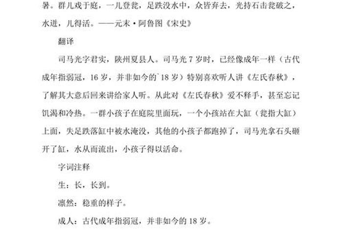 中国历史人物故事文言文、历史人物故事文言文简短四年级 中国历史人物故事文言文、历史人物故事文言文简短四年级