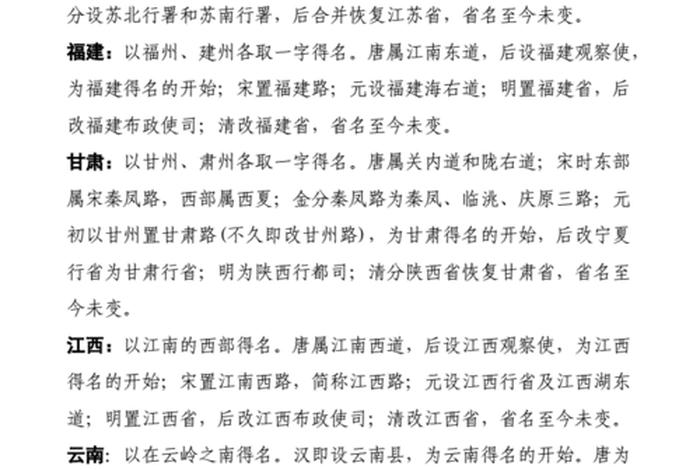 中国历史人物与地名故事作文 跟人物有关的地名 中国历史人物与地名故事作文 跟人物有关的地名