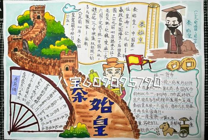 秦始皇历史人物故事简短 - 秦始皇的人物简介简单点的