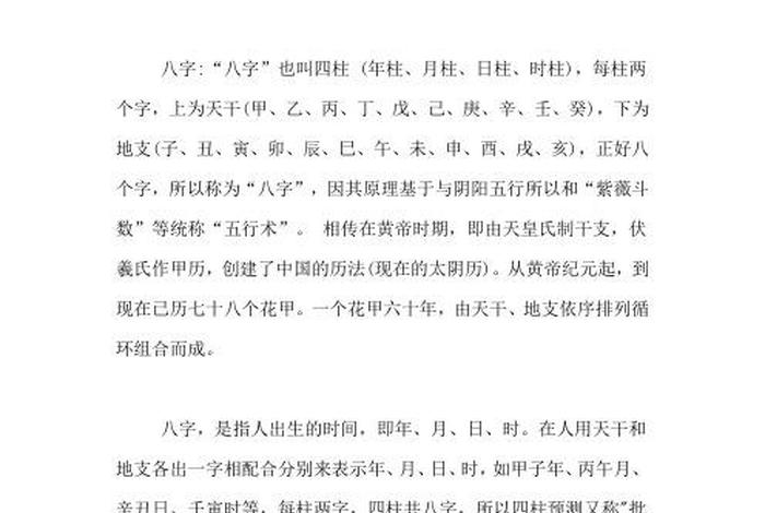 八字五行齐全的历史人物 八字五行齐全的人命好吗 八字五行齐全的历史人物 八字五行齐全的人命好吗