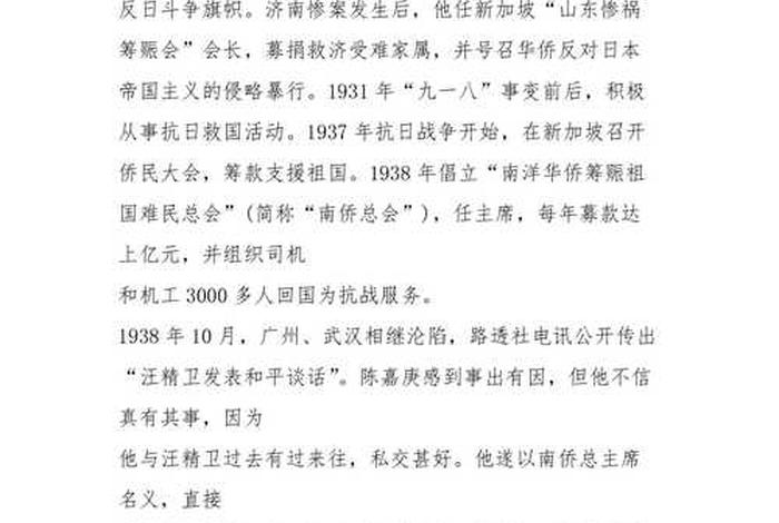 历史中国爱国名人 - 历史爱国名人故事简短30字 历史中国爱国名人 - 历史爱国名人故事简短30字