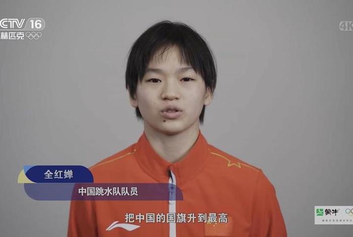 中国奥运会运动员故事 中国奥运会运动员故事视频 中国奥运会运动员故事 中国奥运会运动员故事视频