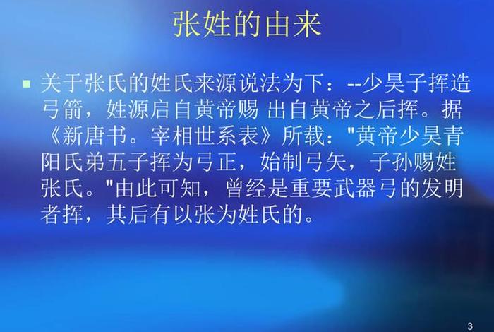 历史张姓的著名人物 - 历史张姓的著名人物女 历史张姓的著名人物 - 历史张姓的著名人物女