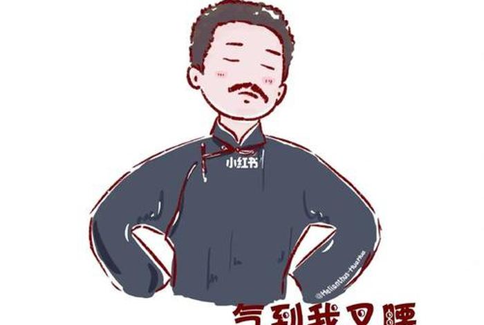 历史使人头秃 历史使人头秃的人物 历史使人头秃 历史使人头秃的人物