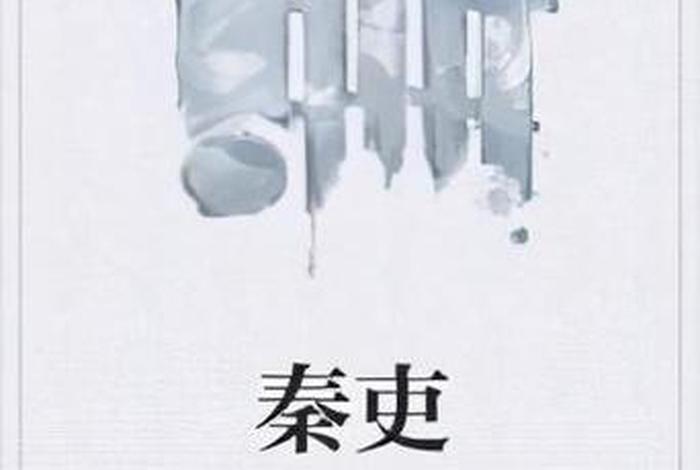 中国历史人物对决的小说 - 历史人物小说排行榜前十名 中国历史人物对决的小说 - 历史人物小说排行榜前十名