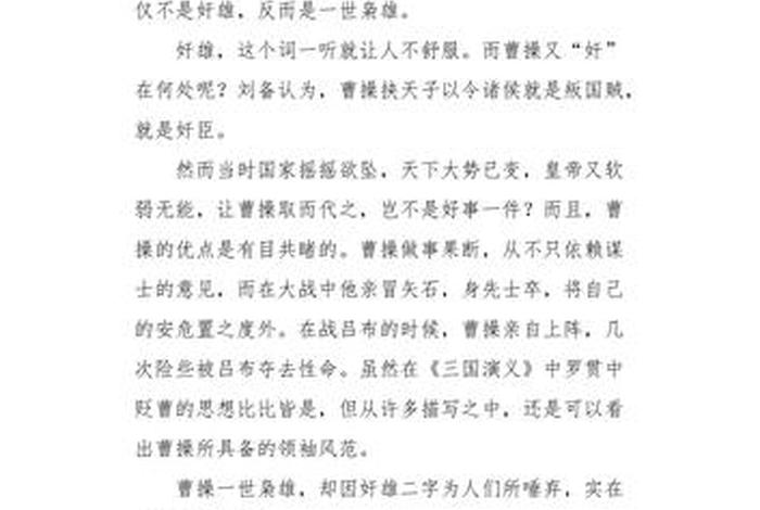 小学生作文历史人物;小学生写历史人物的作文 小学生作文历史人物;小学生写历史人物的作文