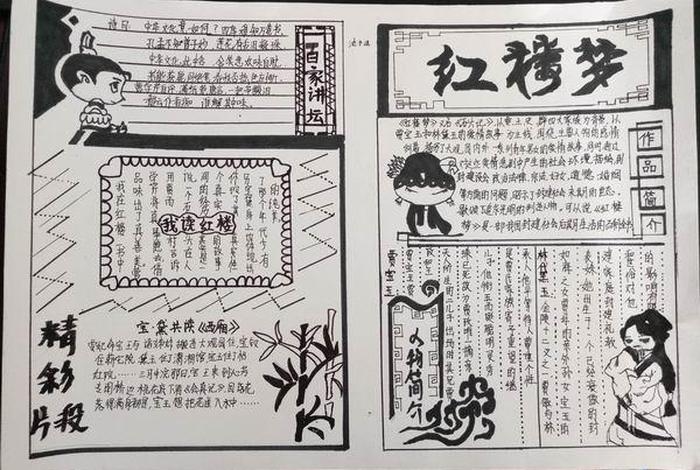 语文历史手抄报简单又漂亮 - 语文历史手抄报简单又漂亮三年级 语文历史手抄报简单又漂亮 - 语文历史手抄报简单又漂亮三年级