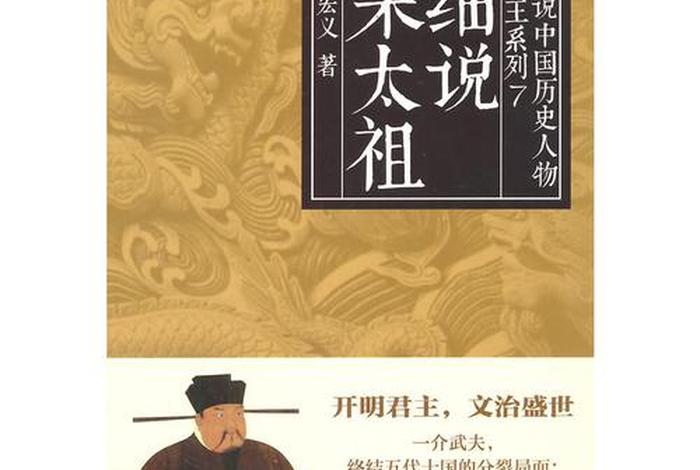 顾宏义宋太祖、顾宏义宋太祖和宋太祖传 顾宏义宋太祖、顾宏义宋太祖和宋太祖传