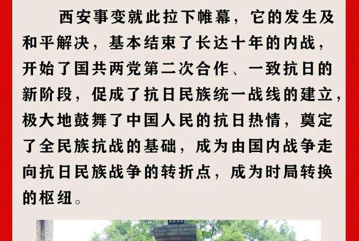 西安历史人物与事件 - 西安历史事迹 西安历史人物与事件 - 西安历史事迹