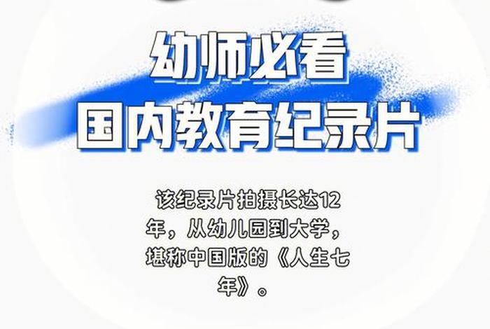 讲中国教育的纪录片 - 关于中国教育的视频 讲中国教育的纪录片 - 关于中国教育的视频