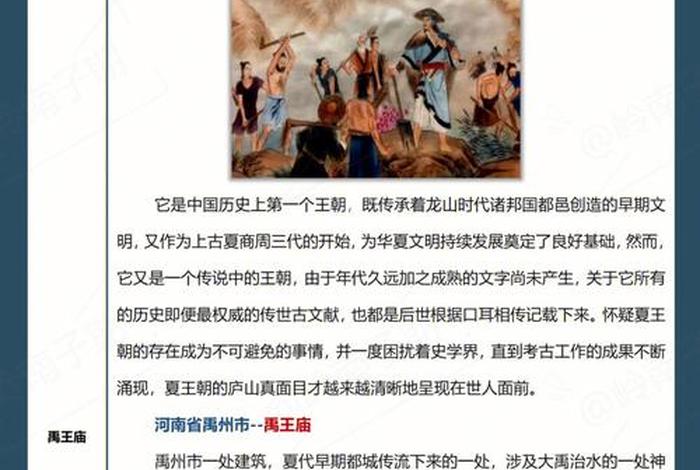 纪录片中国历史每集一个朝代 中国历史朝代纪录片哪里看 纪录片中国历史每集一个朝代 中国历史朝代纪录片哪里看