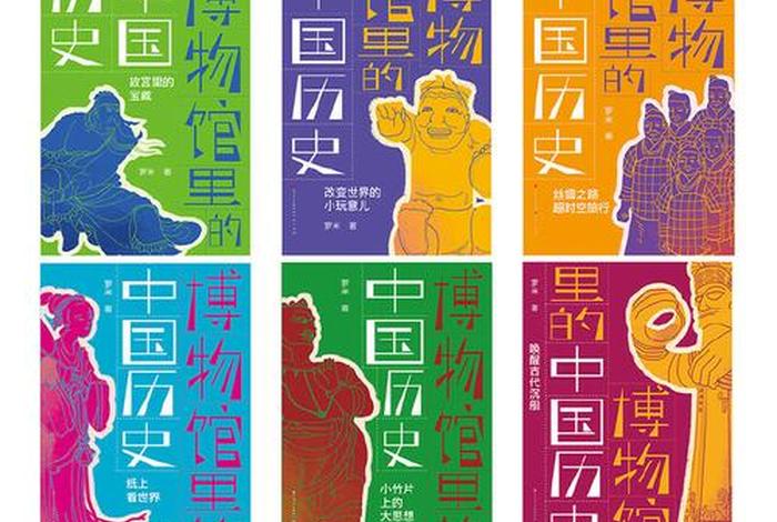 贯穿中国历史的书 - 记载着中国历史的书 贯穿中国历史的书 - 记载着中国历史的书