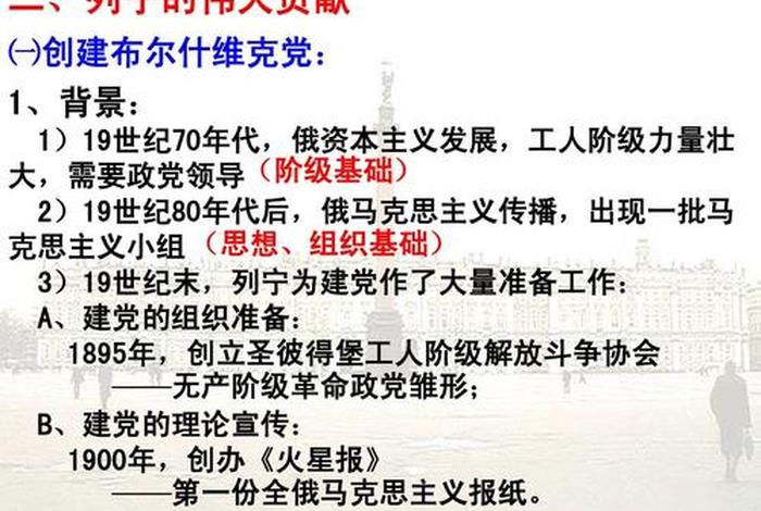 列宁的主要历史贡献;列宁主义的贡献 列宁的主要历史贡献;列宁主义的贡献