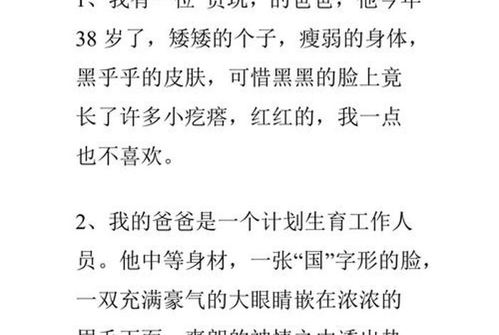 描写历史人物外貌的文字(描写历史人物外貌的文字句子) 描写历史人物外貌的文字(描写历史人物外貌的文字句子)