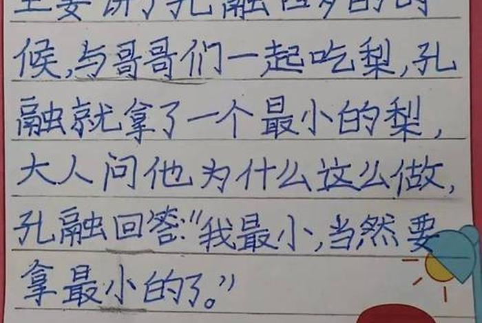 用几句话来说历史人物的故事;用几句话来说历史人物的故事二年级 用几句话来说历史人物的故事;用几句话来说历史人物的故事二年级