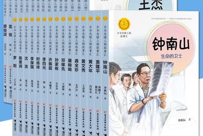 中国传奇人物故事汇(中国传奇人物故事汇演) 中国传奇人物故事汇(中国传奇人物故事汇演)