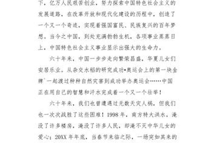 中国历史的认识1000字,中国历史的认识1000字作文 中国历史的认识1000字,中国历史的认识1000字作文