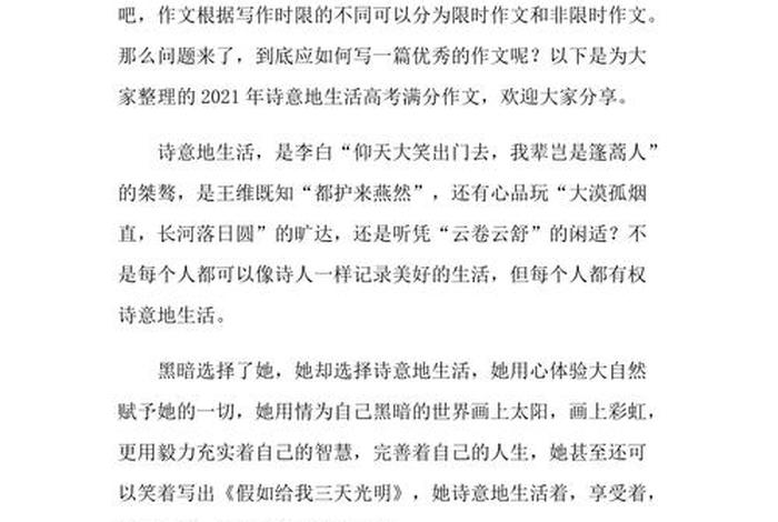 生活中的诗意作文;生活中的诗意作文700字 生活中的诗意作文;生活中的诗意作文700字