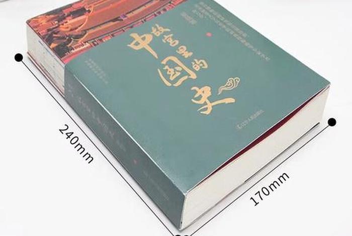 哪一本书可以概括中国全部历史(哪本书讲述了中国历史最全面的) 哪一本书可以概括中国全部历史(哪本书讲述了中国历史最全面的)