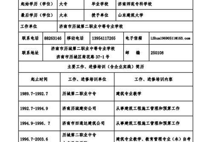 中国历史社团名字、历史社团名称大全百度文库 中国历史社团名字、历史社团名称大全百度文库