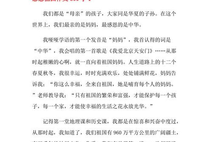 感恩中国十大人物作文、感恩中国十大人物作文800字 感恩中国十大人物作文、感恩中国十大人物作文800字