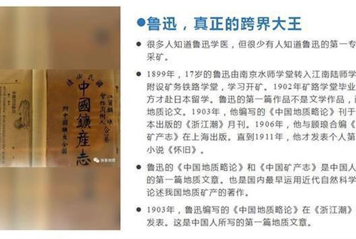 历史人物鲁迅的事件;历史人物鲁迅的事件概括 历史人物鲁迅的事件;历史人物鲁迅的事件概括