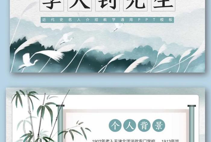 中国近代历史人物简短、中国近代历史人物简短介绍