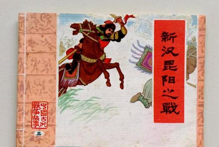 中国历史人物对战小说；中国历史人物战争