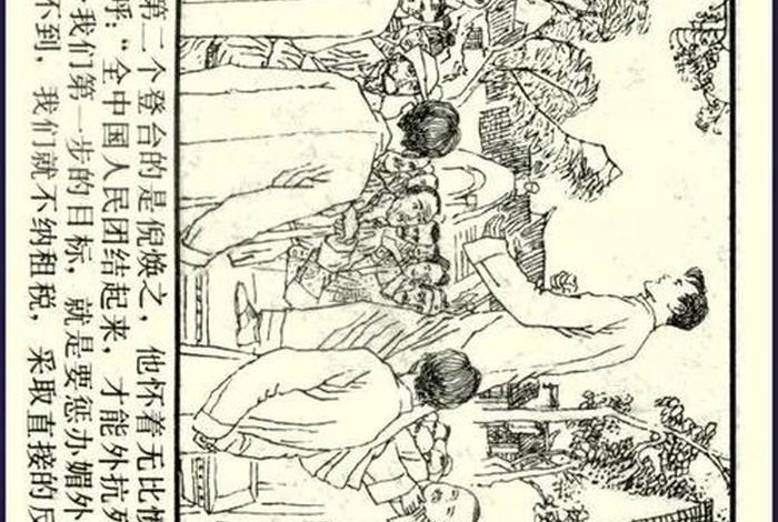 上海版历史连环画 历史连环画素材 上海版历史连环画 历史连环画素材