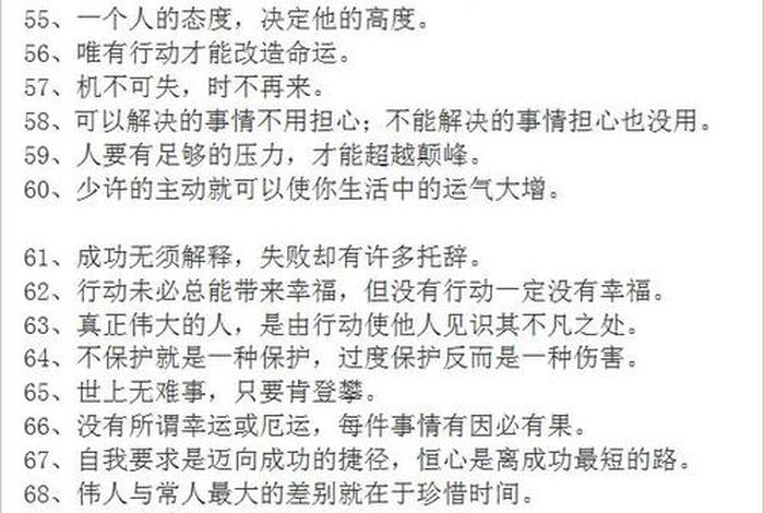 敬业与乐业名言警句与人物事迹 敬业与乐业的名人名言摘抄 敬业与乐业名言警句与人物事迹 敬业与乐业的名人名言摘抄