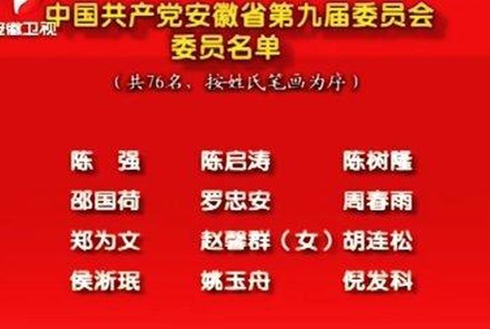 新闻联播的人物介绍 - 新闻联播人员名单