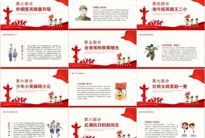 中国历史让人敬佩的人物的事迹、中国历史让人敬佩的人物的事迹PPT 中国历史让人敬佩的人物的事迹、中国历史让人敬佩的人物的事迹PPT