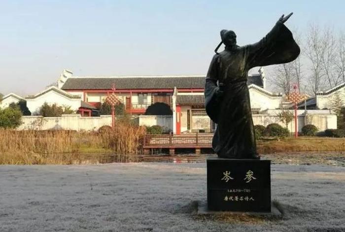 岑参是哪个朝代的历史人物(岑参是哪代人哪朝人) 岑参是哪个朝代的历史人物(岑参是哪代人哪朝人)