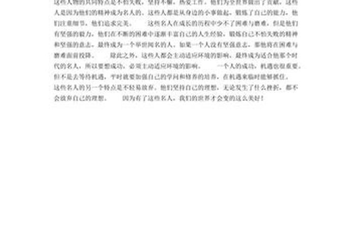 中国历史人物故事我的收获怎么写 - 中国古代历史人物故事读后感200字 中国历史人物故事我的收获怎么写 - 中国古代历史人物故事读后感200字