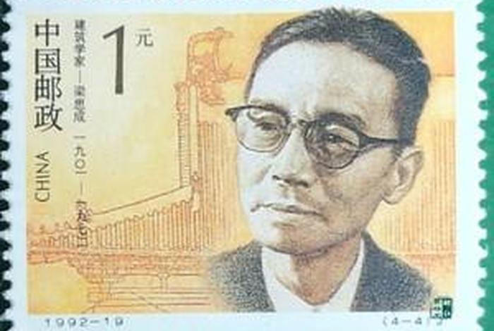 中国名人邮票大全套(中国名人邮票收藏价格) 中国名人邮票大全套(中国名人邮票收藏价格)