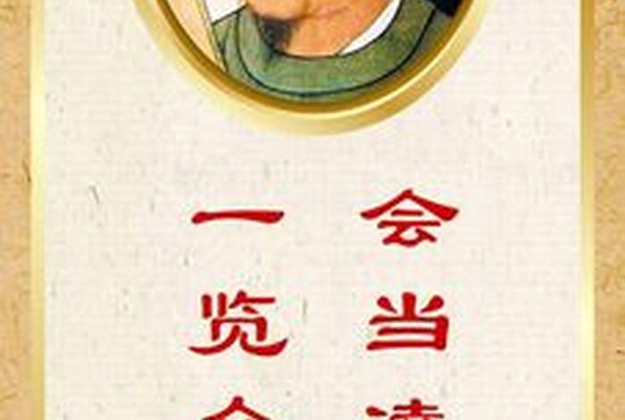 历史人物语录 历史人物的精彩语录 历史人物语录 历史人物的精彩语录