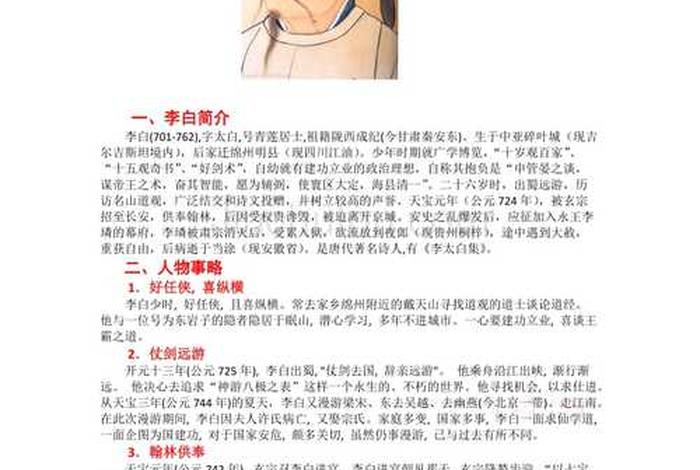 对历史人物的评价的诗句;历史对人物进行评价怎么写 对历史人物的评价的诗句;历史对人物进行评价怎么写